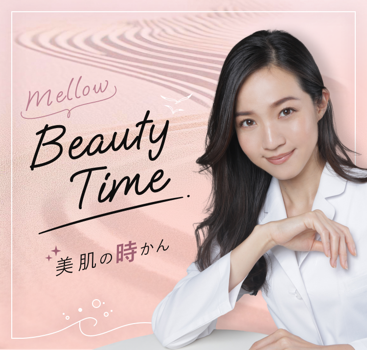 Mellow Beauty Time - 美肌の時かん