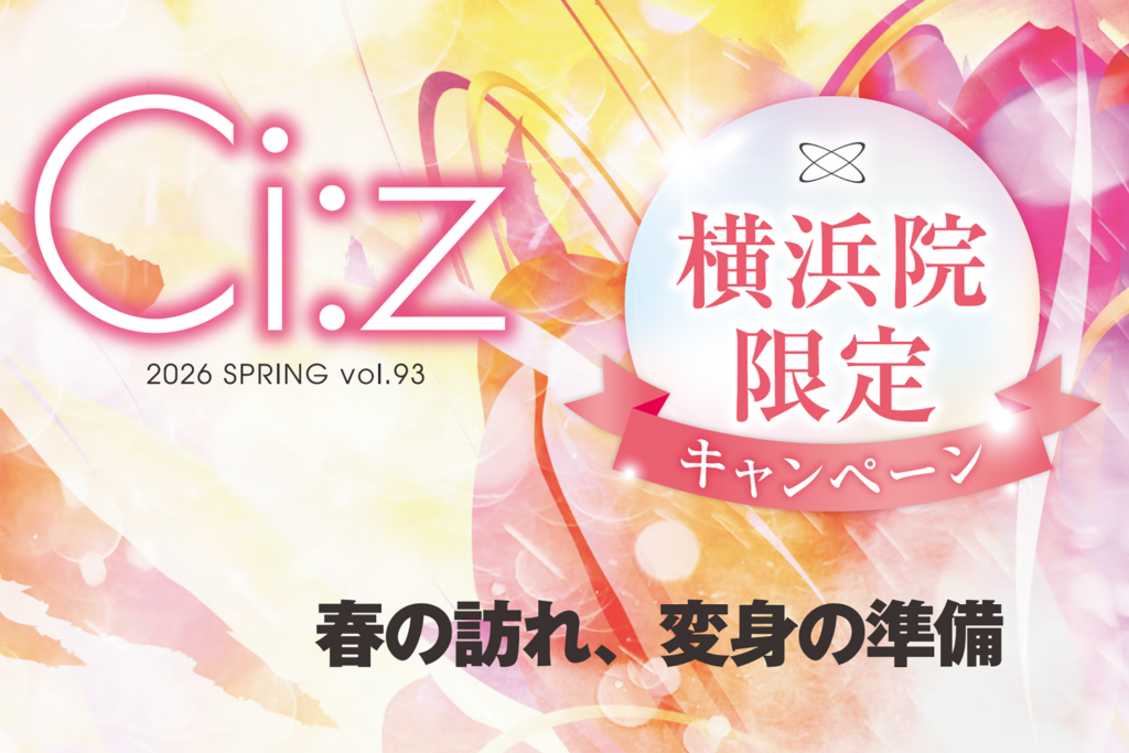 横浜院限定の会報誌発行！