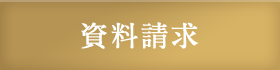 お電話での問い合わせ 0120-965-454